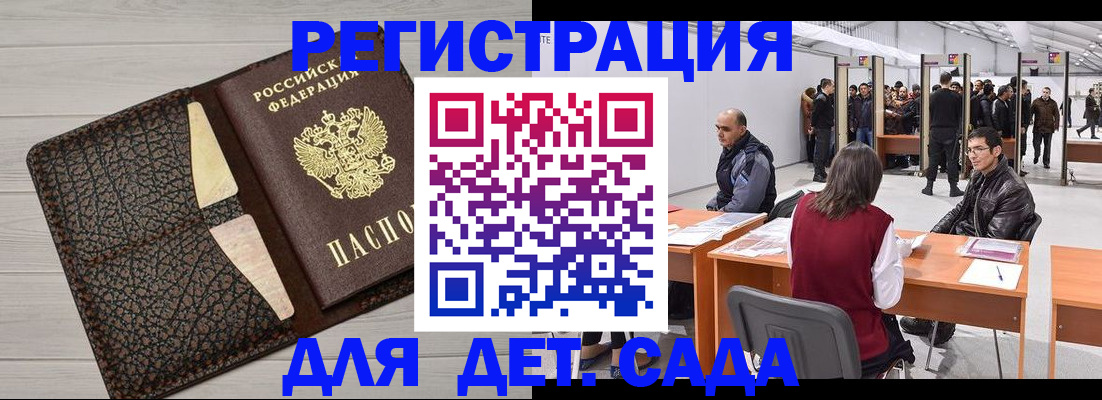 временная регистрация для всех в Буйнакске