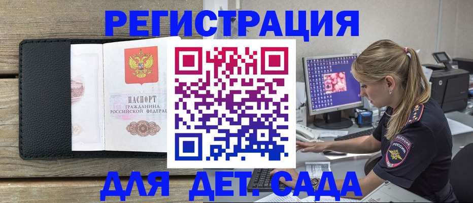 где прописаться в Буйнакске