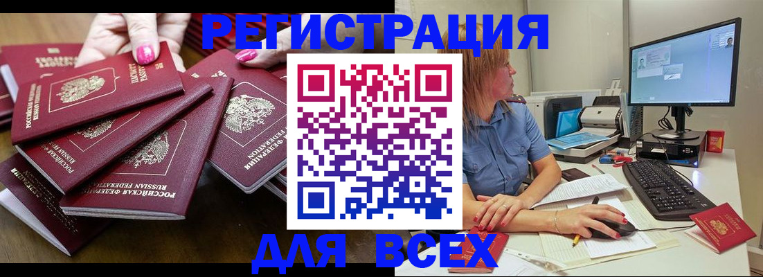 временная регистрация собственник в Буйнакске