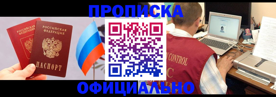 временная регистрация поиск в Буйнакске